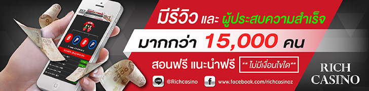 http://bit.ly/RICHCASINO